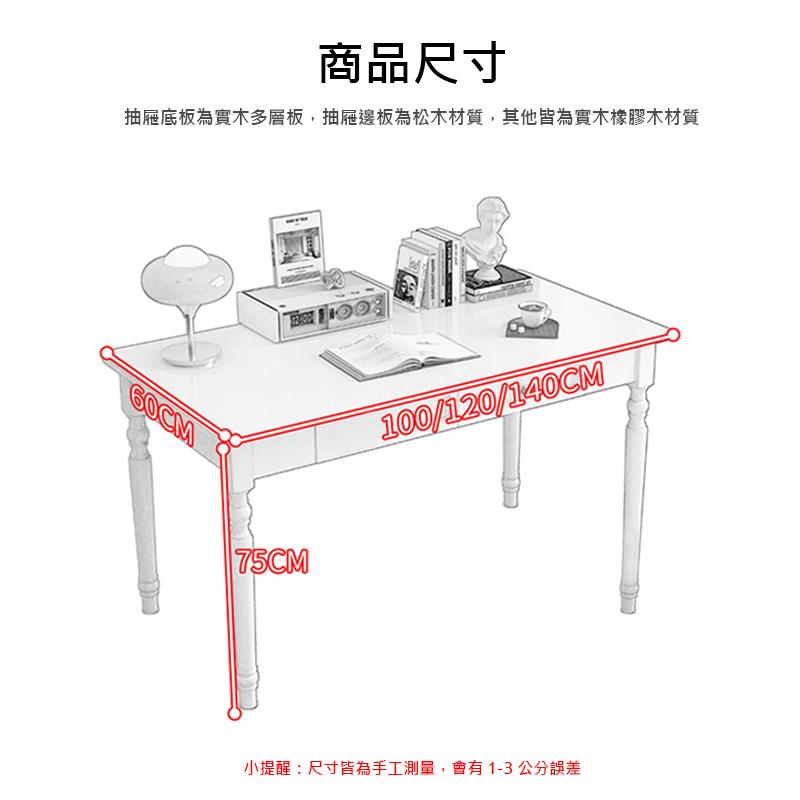 商品尺寸 抽屜底板為實木多層板,抽屜邊板為松木材質,其他皆為實木橡膠木材質 小提醒 尺寸皆為手工測量,會有 13 公分誤差 