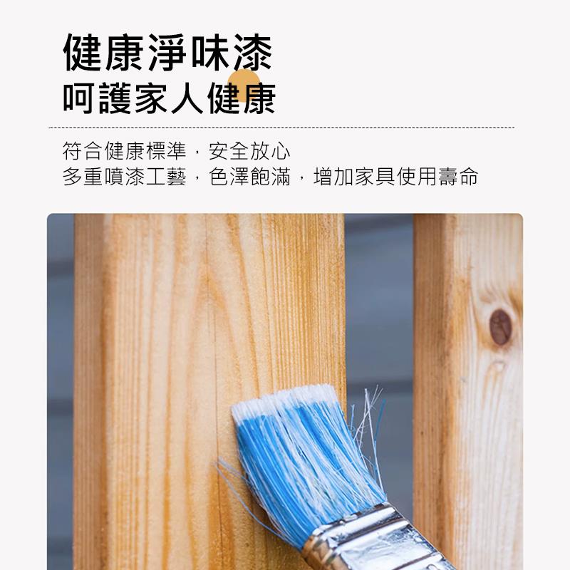 健康淨味漆 呵護家人健康 符合健康標準,安全放心 多重噴漆工藝,色澤飽滿,增加家具使用壽命 