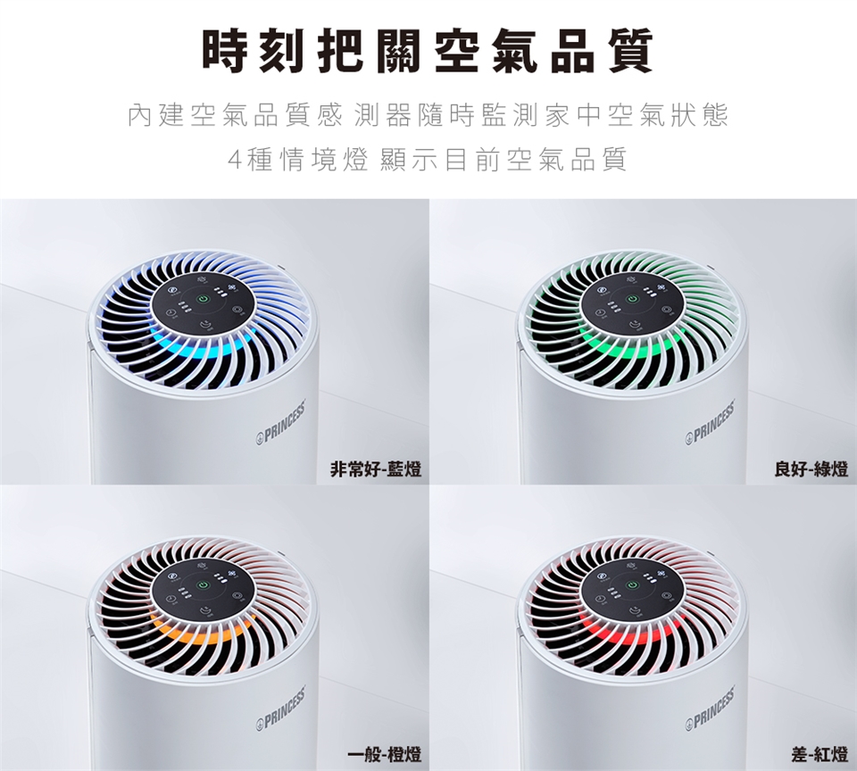 PRINCESS荷蘭公主 354787 - 詳情6