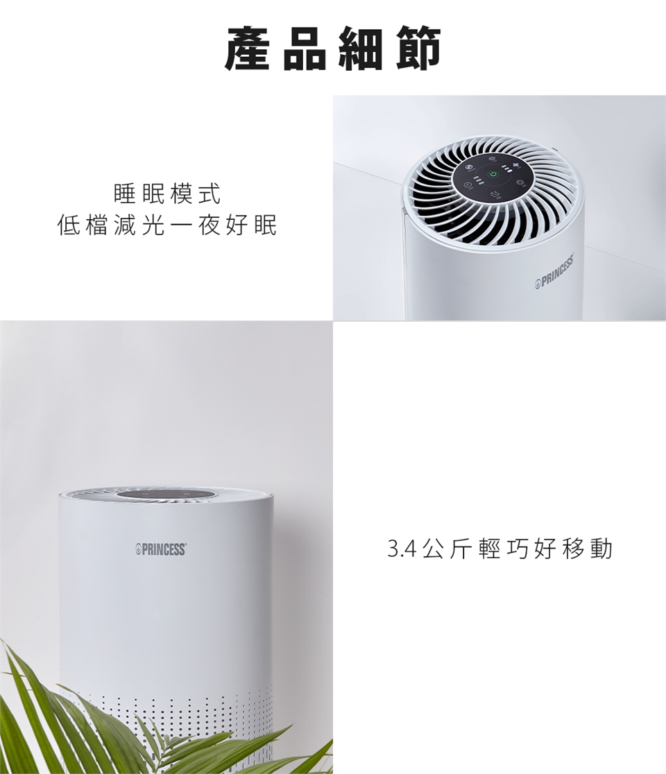 PRINCESS荷蘭公主 354787 - 詳情14