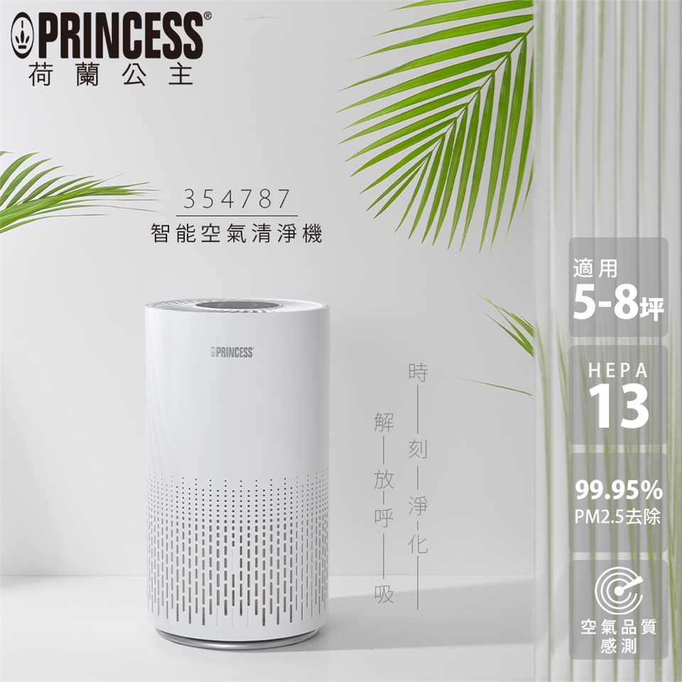 PRINCESS荷蘭公主 354787 - 詳情15