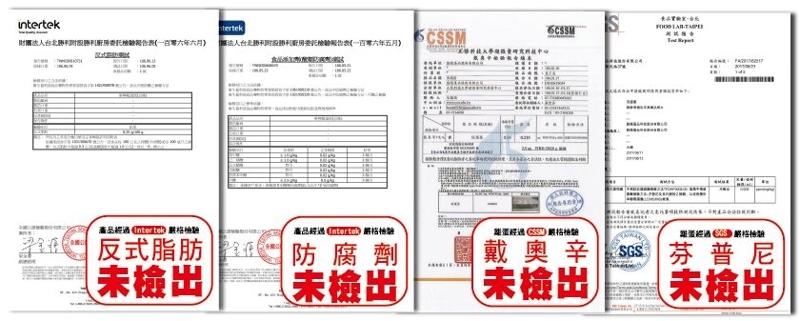 intertektertek財法人零六年六月》團法人一百零六年五月》 商品產品反式脂肪防腐劑未檢出未檢出未檢出經過檢驗經過嚴格檢驗戴奧辛  芬普尼未檢出