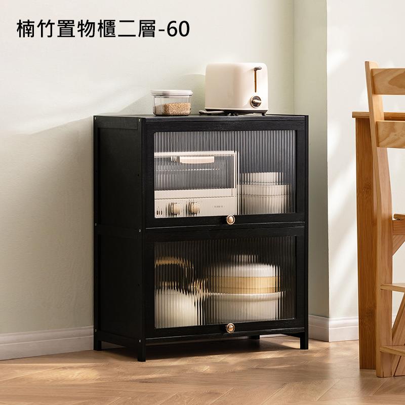 楠竹置物櫃二層60 
