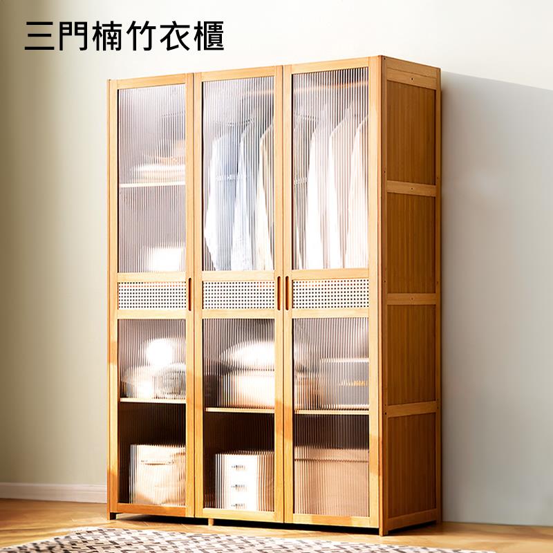 三門楠竹衣櫃 
