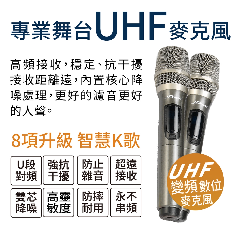 JPOWER震天雷 12 吋 - 詳情3