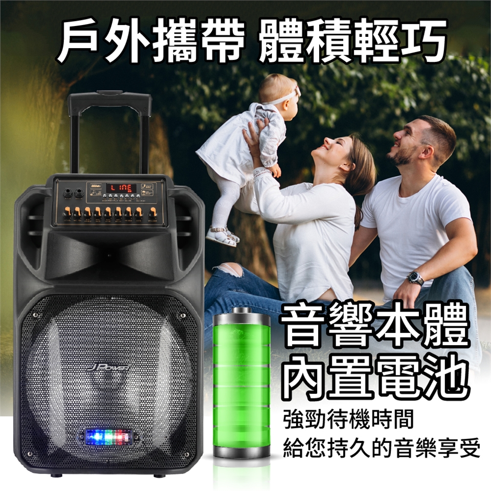 JPOWER震天雷 12 吋 - 詳情7