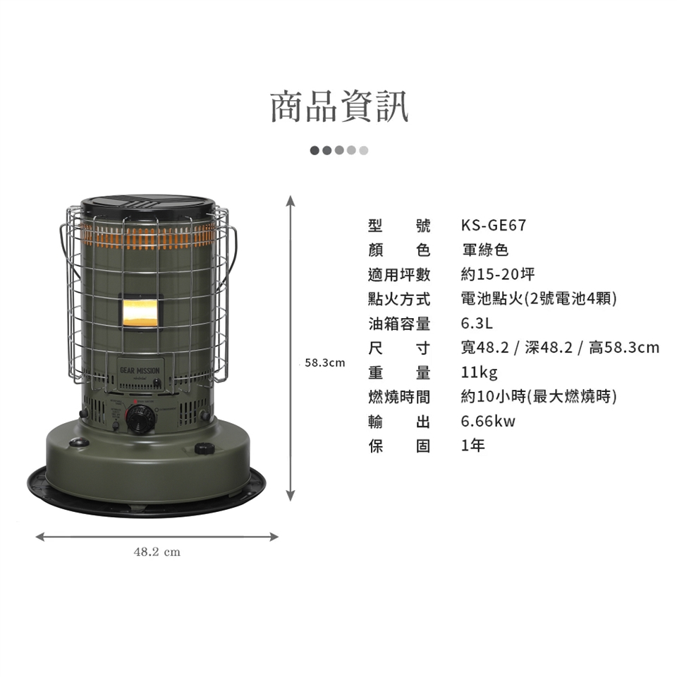TOYOTOMI 傳統熱能對流式煤油暖爐KS-GE67 (軍綠色/沙色)|會員獨享好康