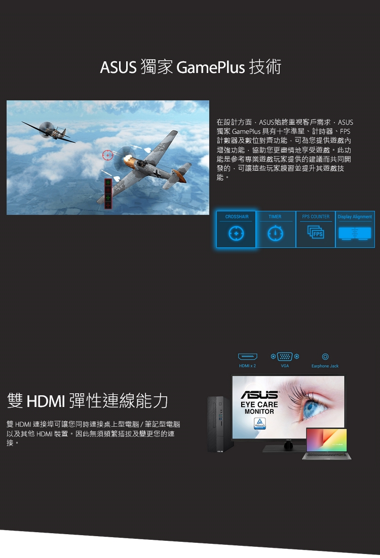 ASUS華碩 VA329HE - 詳情1