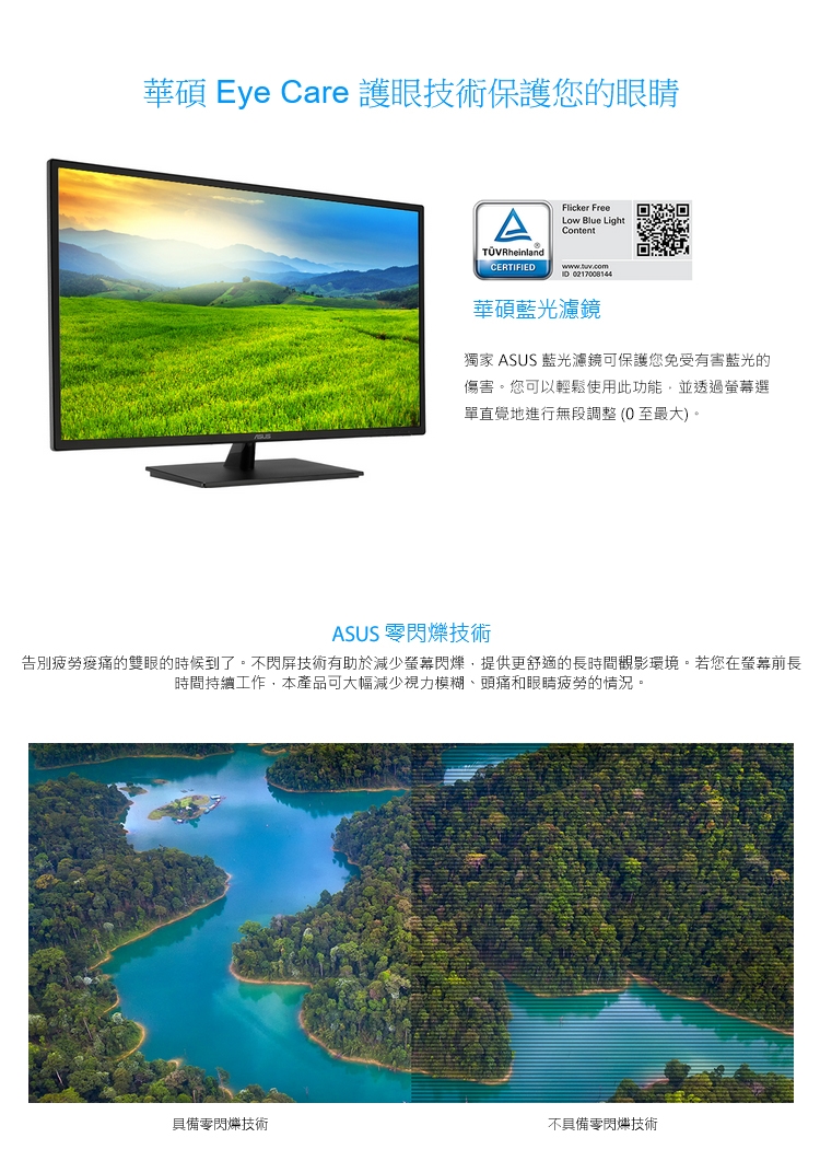 ASUS華碩 VA329HE - 詳情3