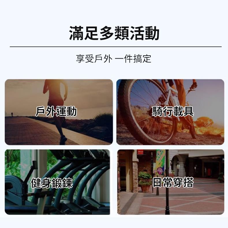 享受戶外 一件搞定