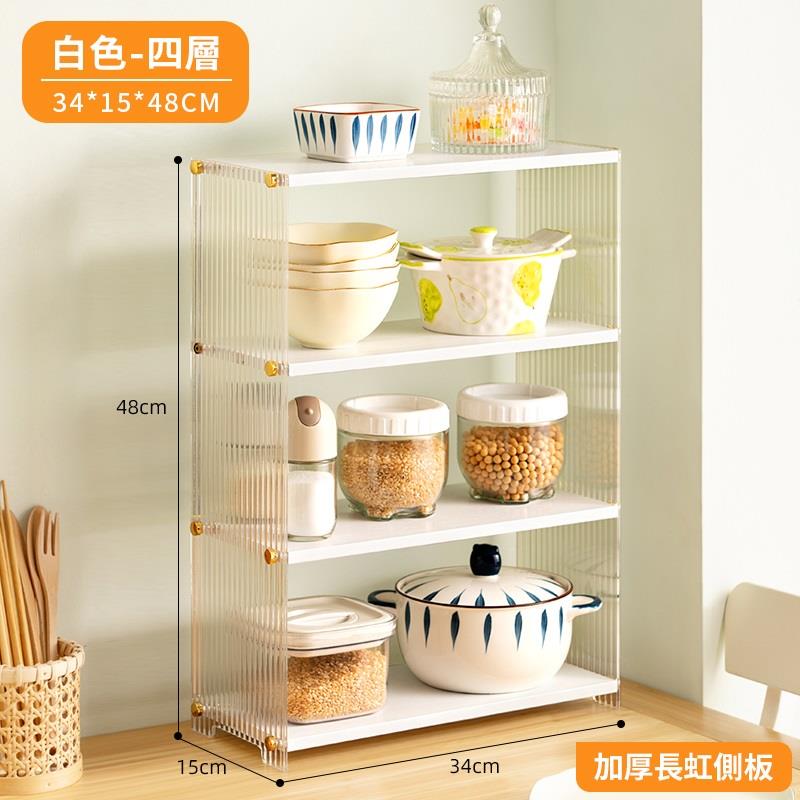 白色四層 加厚長虹側板 