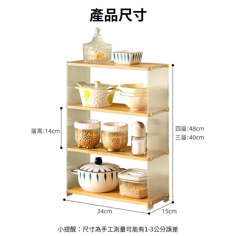 層高14cm 產品尺寸 四層48cm 三層40cm 小提醒尺寸為手工測量可能有13公分誤差 