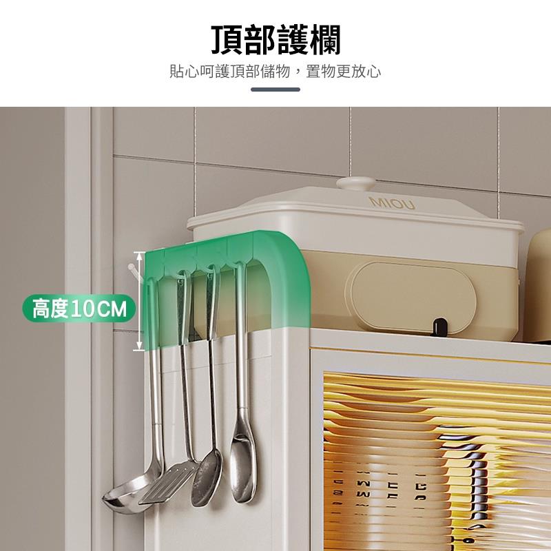 高度10CM 頂部護欄 貼心呵護頂部儲物,置物更放心 