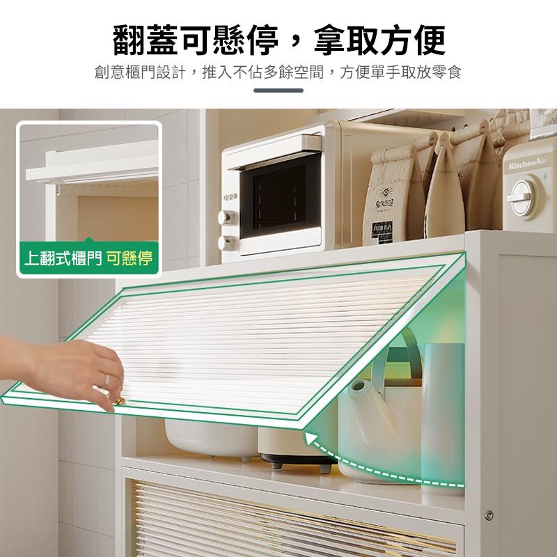 翻蓋可懸停,拿取方便 創意櫃門設計,推入不佔多餘空間,方便單手取放零食 上翻式櫃門 可懸停 