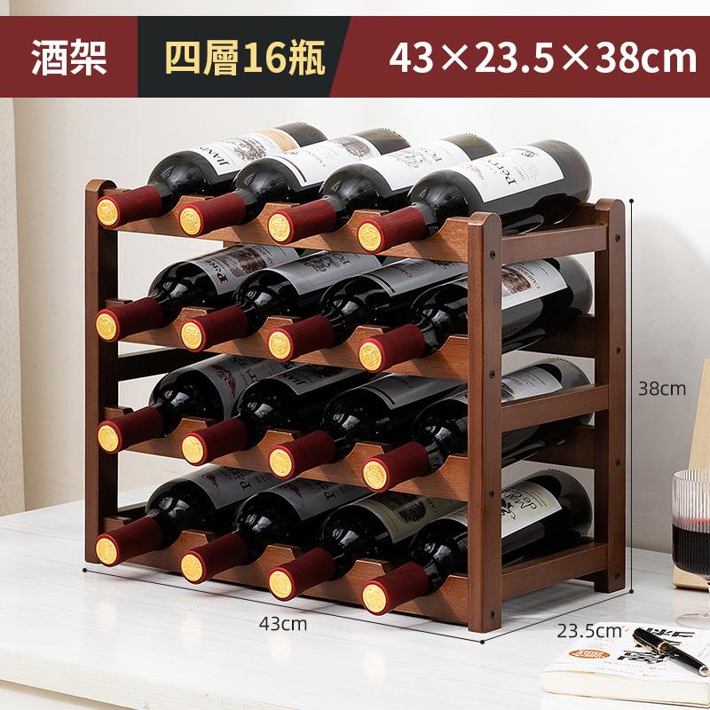 酒架 四層16瓶 九龙 