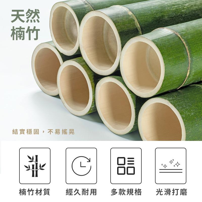 天然 楠竹 結實穩固,不易搖晃 楠竹材質 經久耐用多款規格光滑打磨 