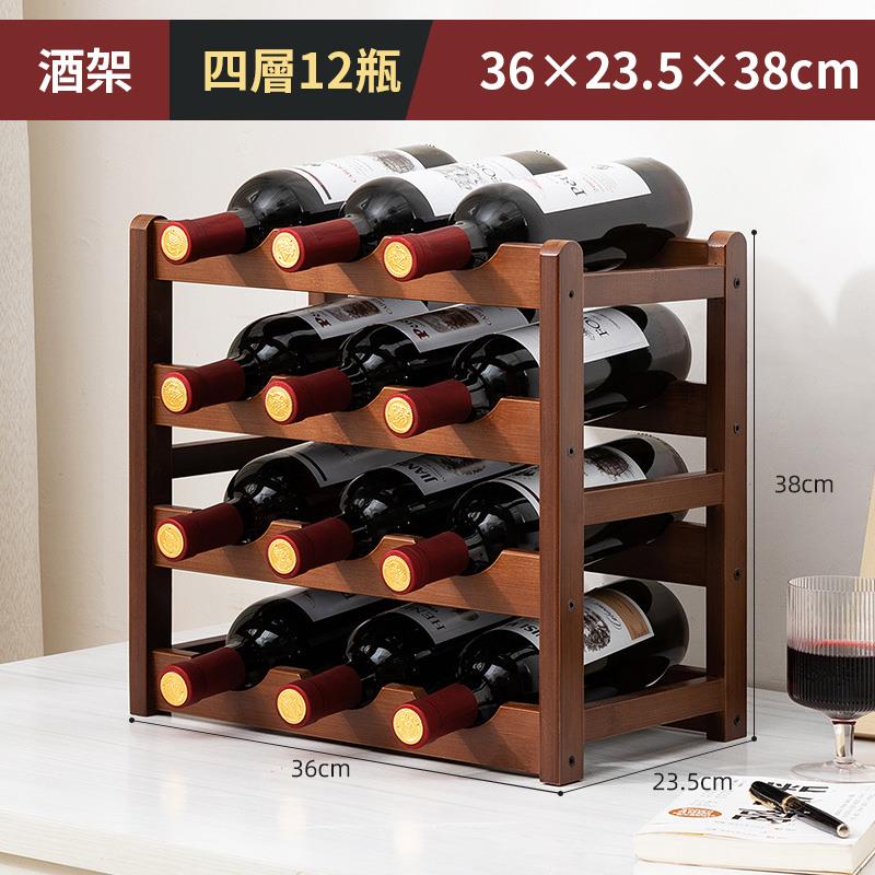 酒架 四層12瓶 