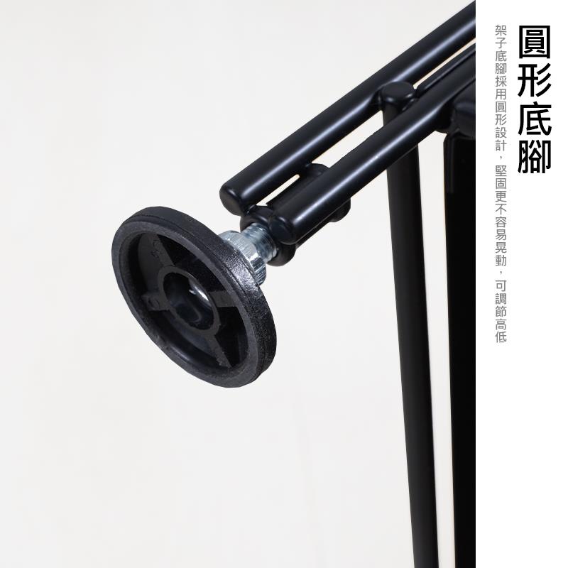 圓形底腳 架子底腳採用圓形設計,堅固更不容易晃動,可調節高低 