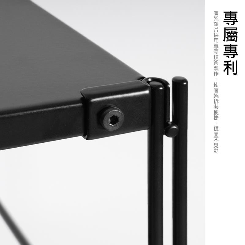 專屬專利 層架鎖片採用專屬技術製作,使層架拆装便捷,穩固不晃動 