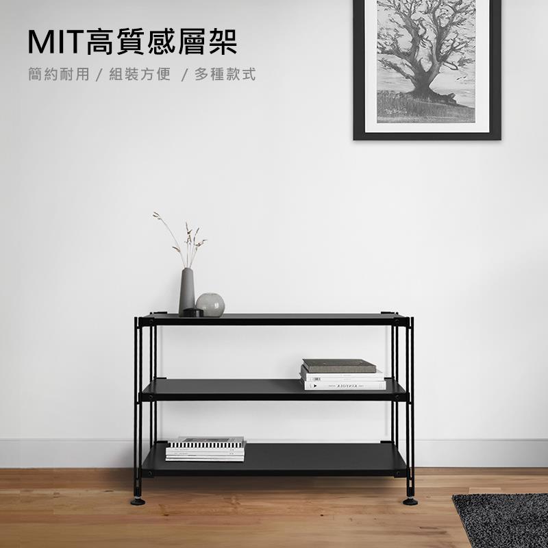 MIT高質感層架 簡約耐用 組裝方便  多種款式 