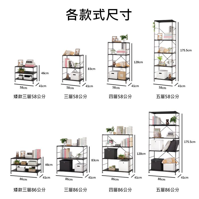 矮款三層58公分