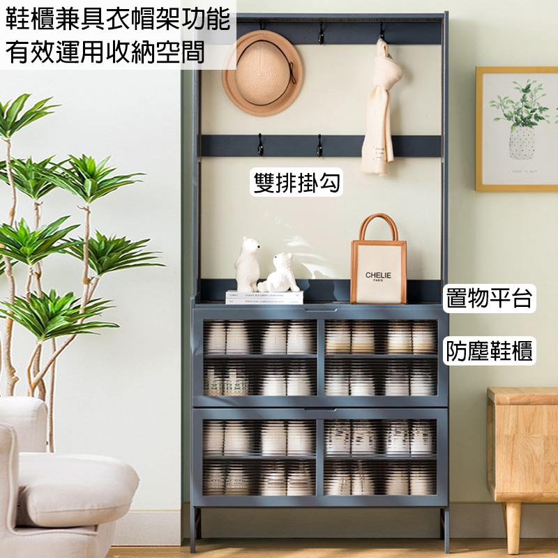 鞋櫃兼具衣帽架功能 有效運用收納空間 雙排掛勾 置物平台 防塵鞋櫃 