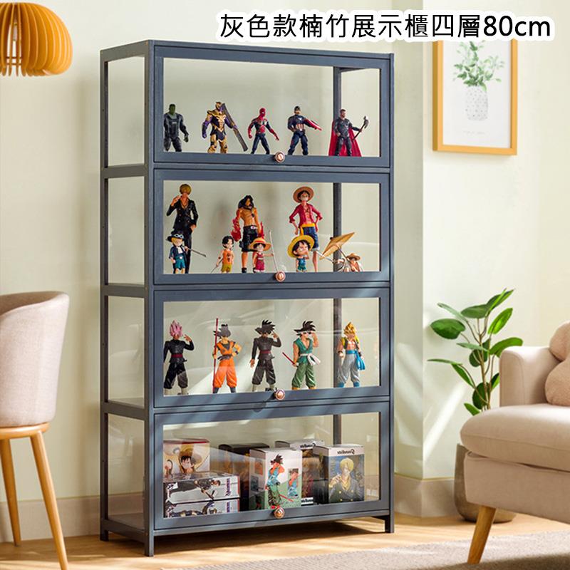 灰色款楠竹展示櫃四層80cm 