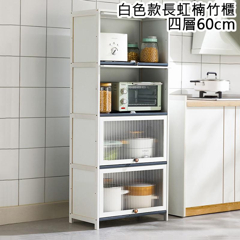 白色款長虹楠竹櫃 四層60cm 