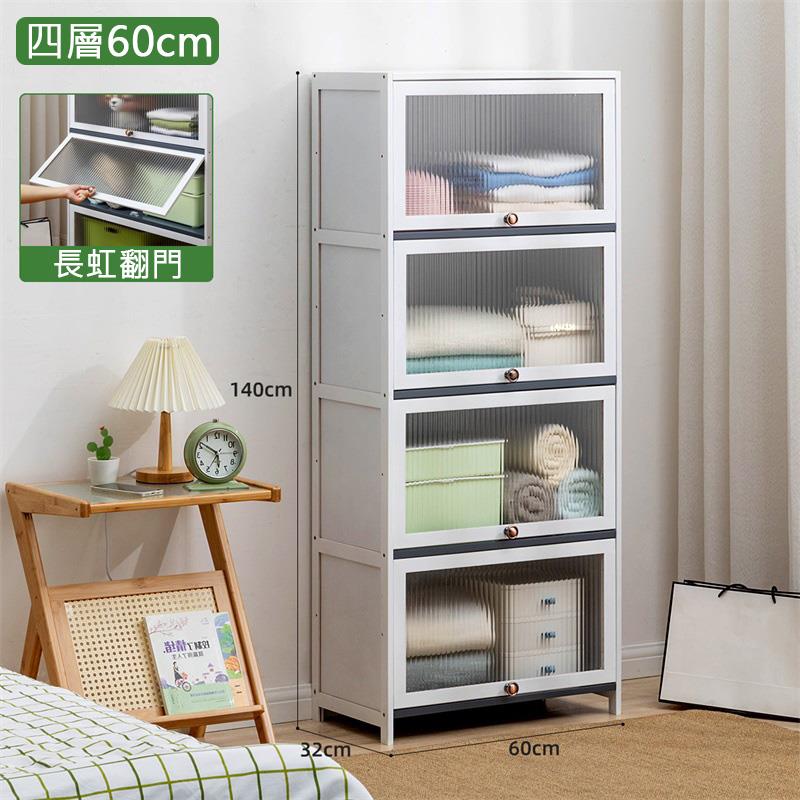 四層60cm 長虹翻門 老人艺的游族 