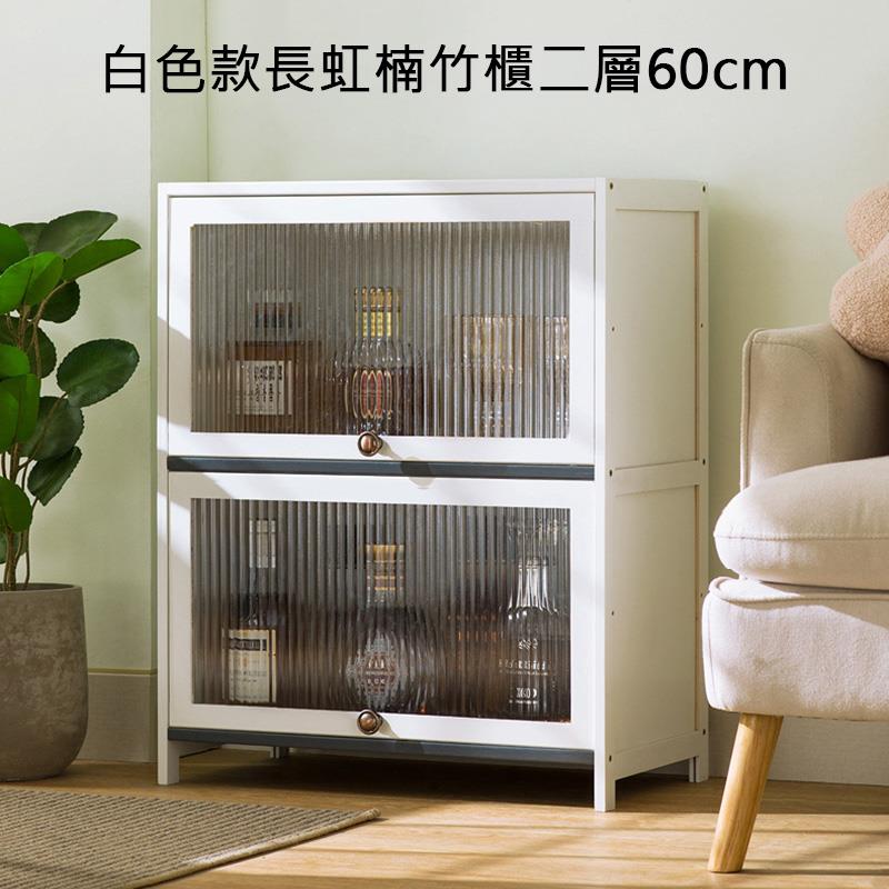 白色款長虹楠竹櫃二層60cm 