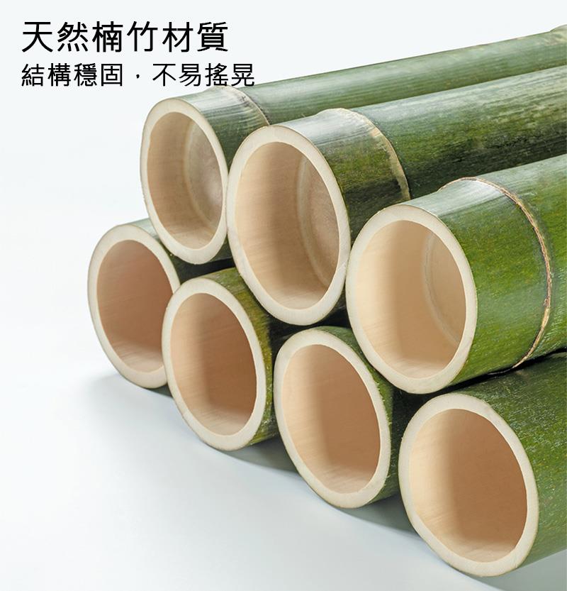 天然楠竹材質 結構穩固,不易搖晃 
