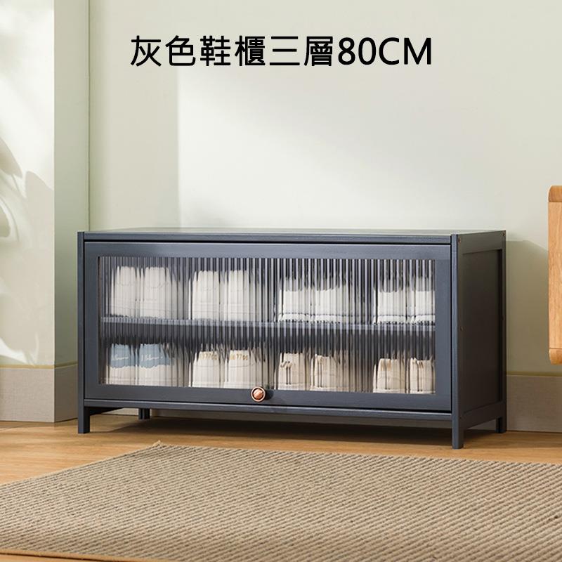 灰色鞋櫃三層80CM 