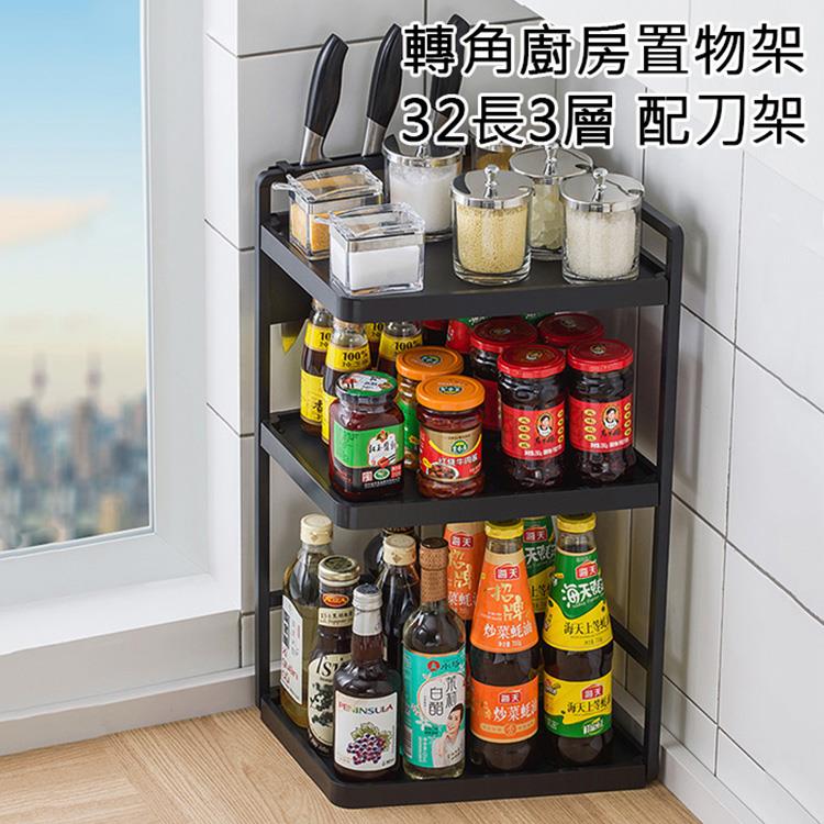 32長3層配刀架