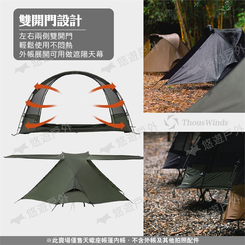 Thous Winds インナーテント TW-DM16B ブラック Thous Winds さそり座