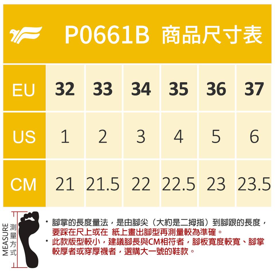 此款版型較小,建議腳長與CM相符者,腳板寬度較寬、腳掌