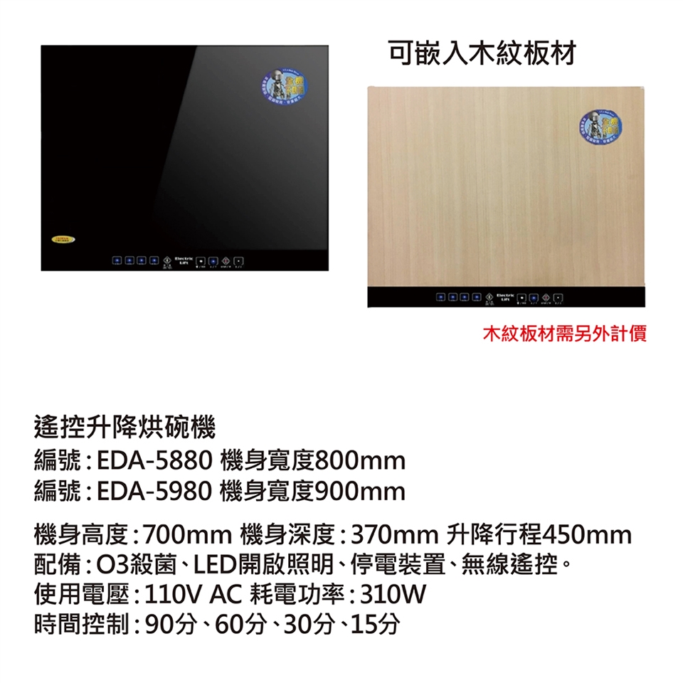 eiffel愛菲爾 EDA-5980 - 詳情1