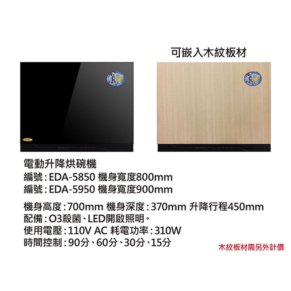 eiffel愛菲爾 EDA-5950 - 詳情3