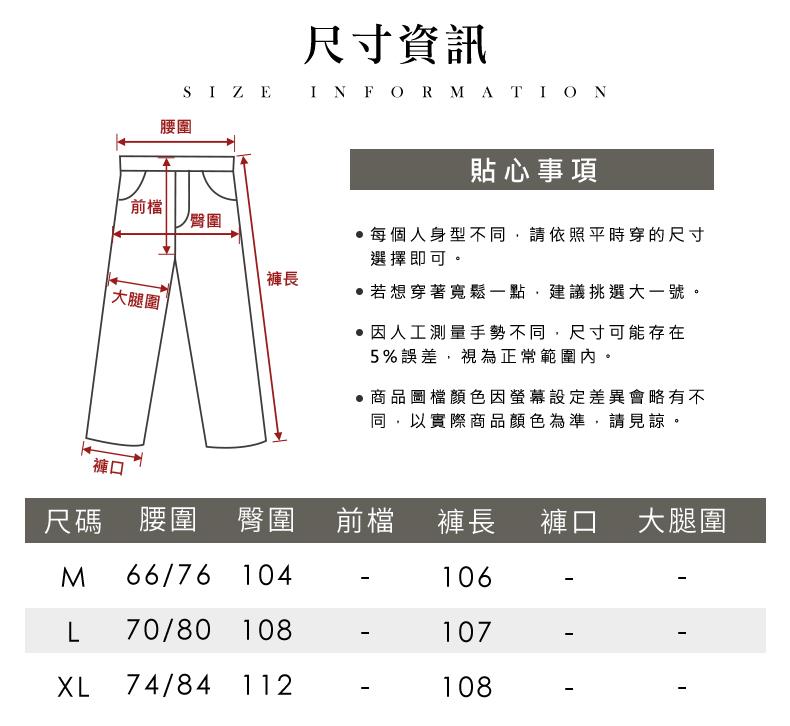 每個人身型不同,請依照平時穿的尺寸