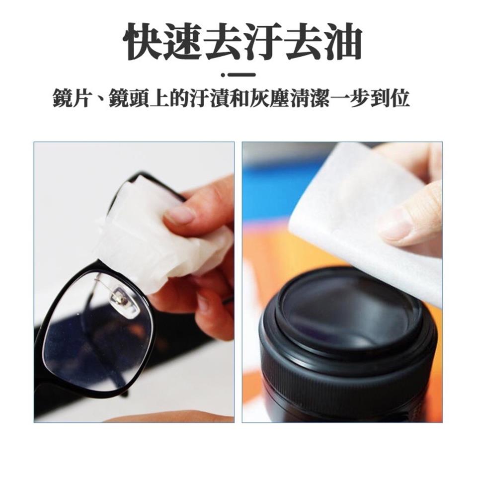 快速去汙去油 鏡片、鏡頭上的汗漬和灰塵清潔一步到位