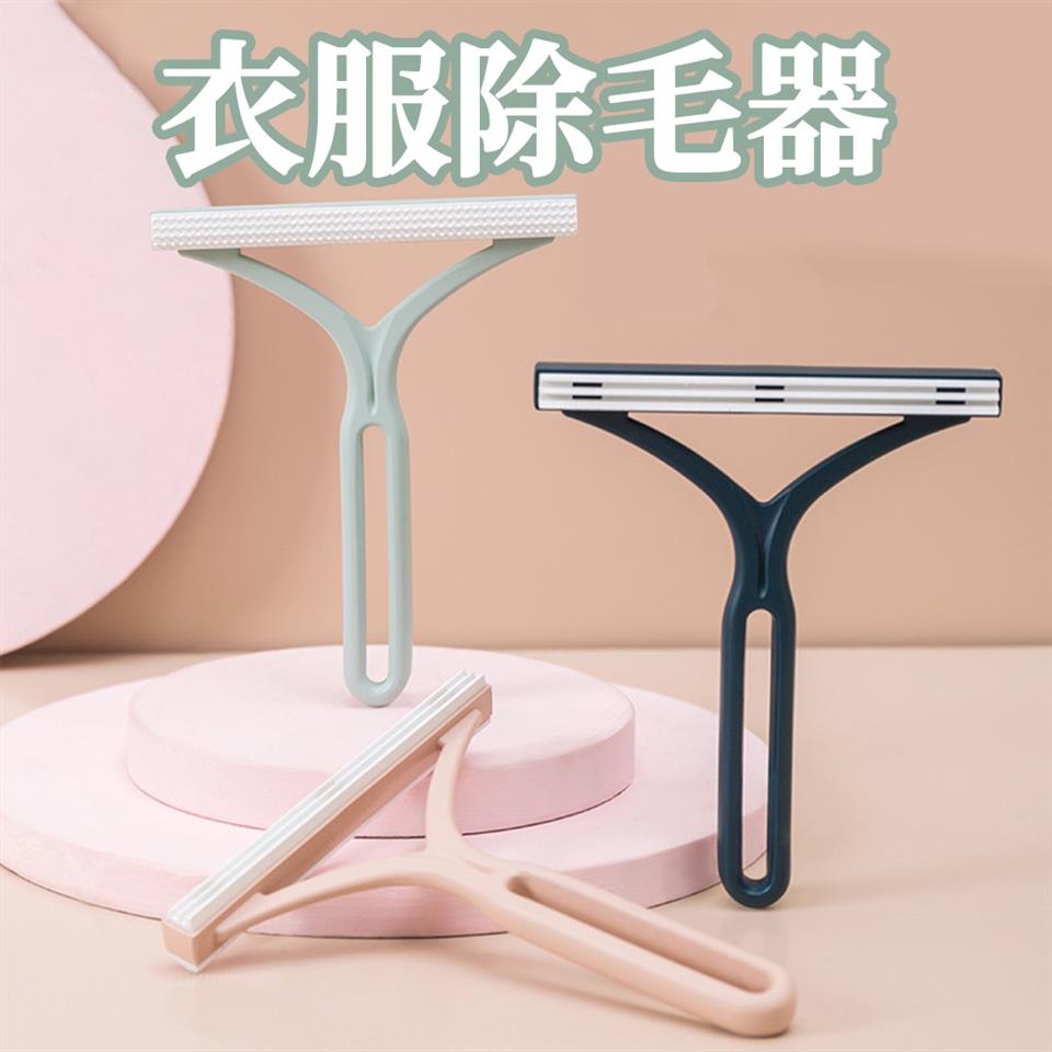 衣服除毛器 