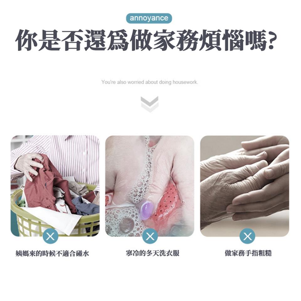 你是否還爲做家務煩惱嗎 姨媽來的時候不適合碰水 寒冷的冬天洗衣服 做家務手指粗糙 