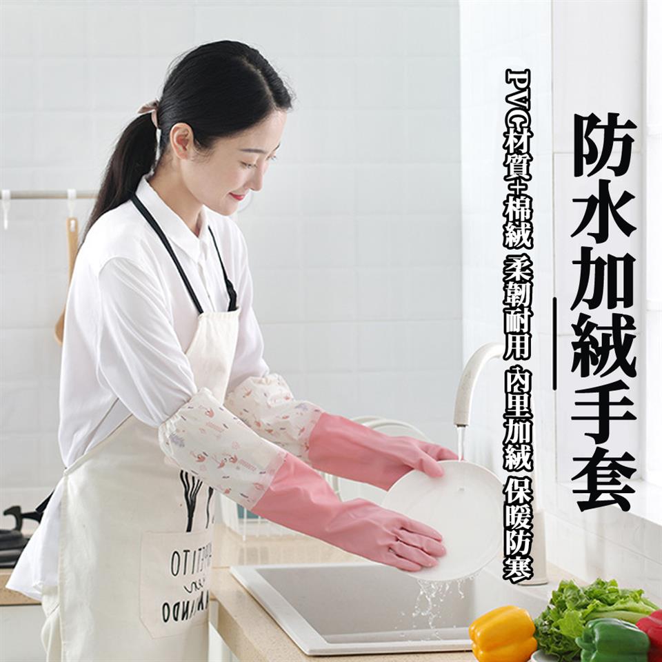 防水加絨手套 PVC材質棉絨 柔韌耐用 肉里加絨 保暖防寒 