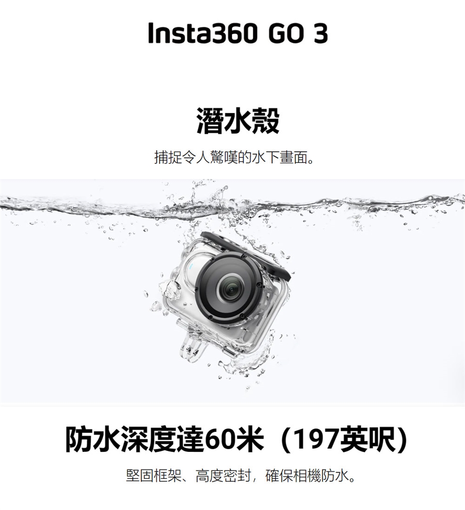 Insta360 GO 3 潛水殼公司貨|會員獨享好康折扣活動|INSTA360 全景相機