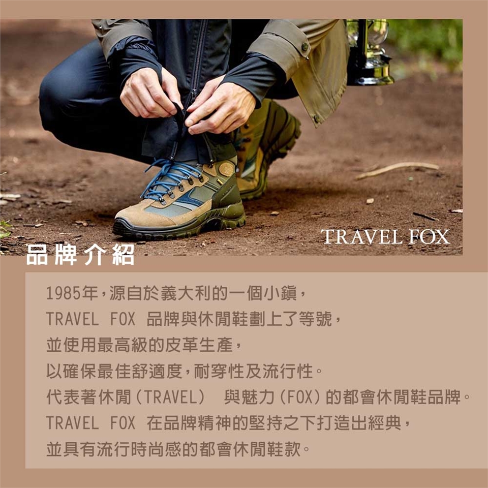 Travel fox sale boots