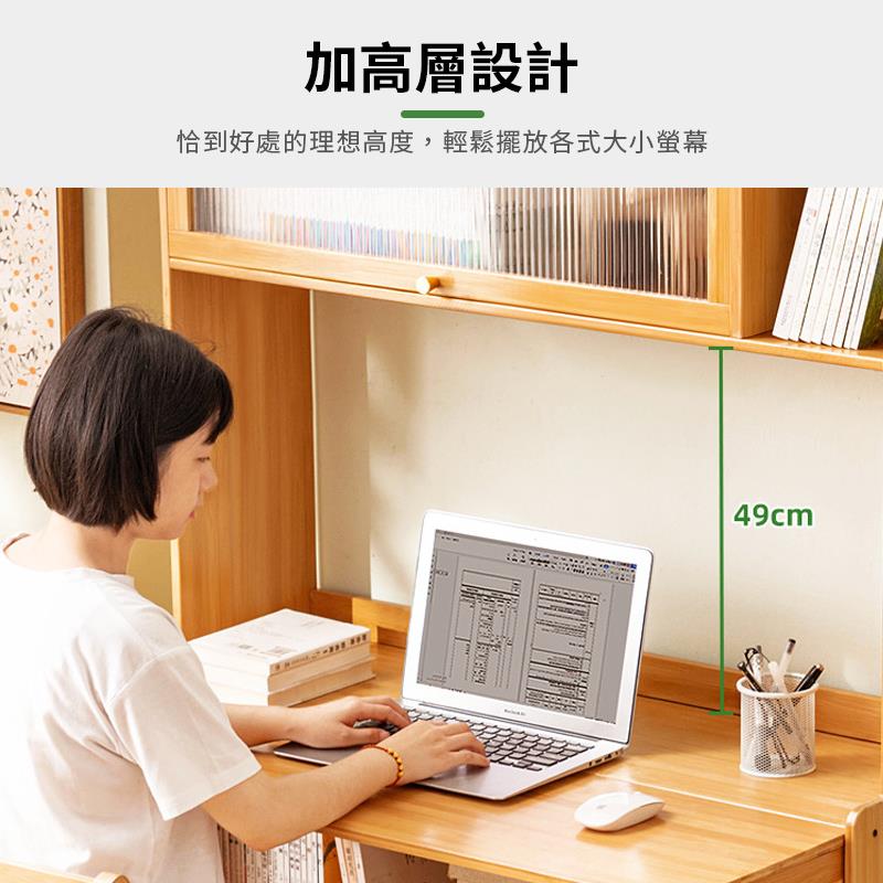 加高層設計 恰到好處的理想高度,輕鬆擺放各式大小螢幕 