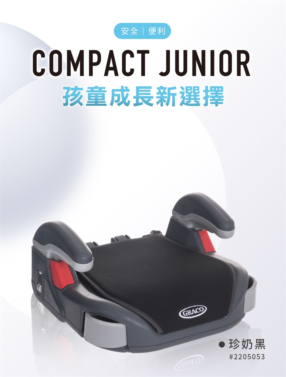 Graco store compact junior