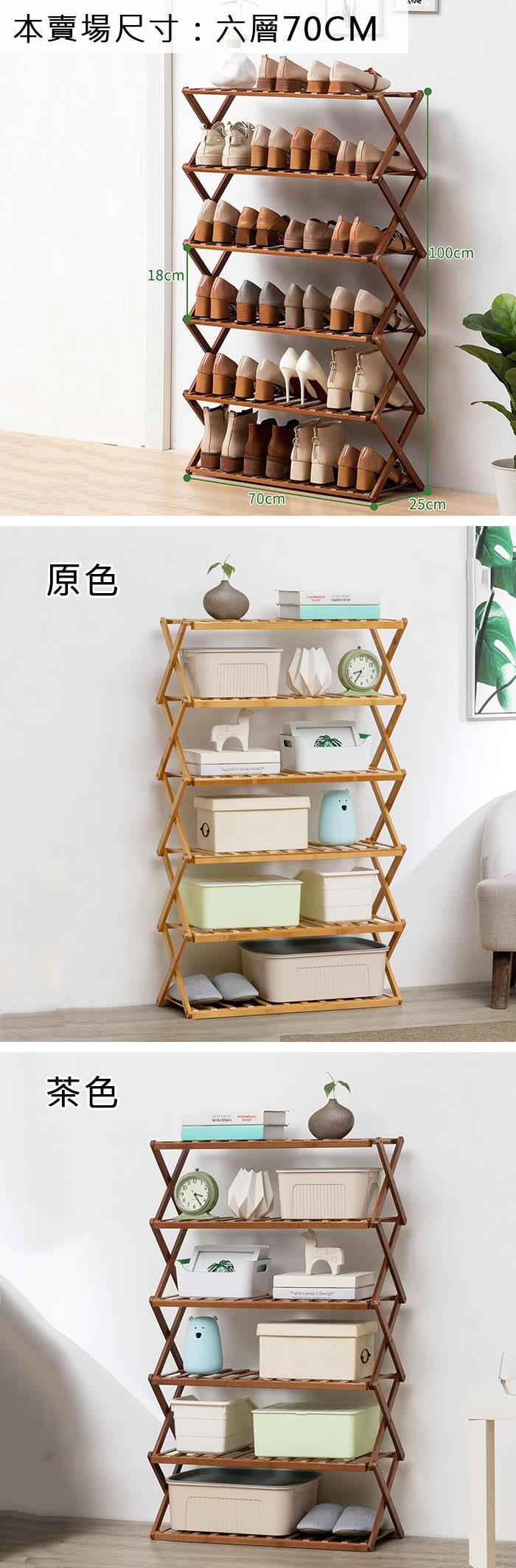 本賣場尺寸六層70CM 原色 茶色 