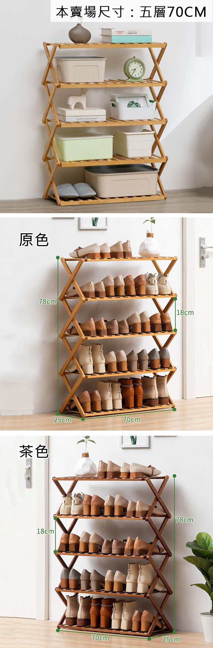原色 茶色 本賣場尺寸五層70CM 