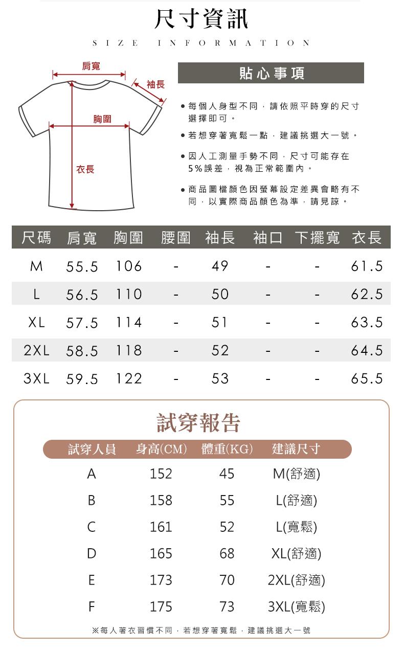 每人著衣習慣不同,若想穿著寬鬆,建議挑選大一號