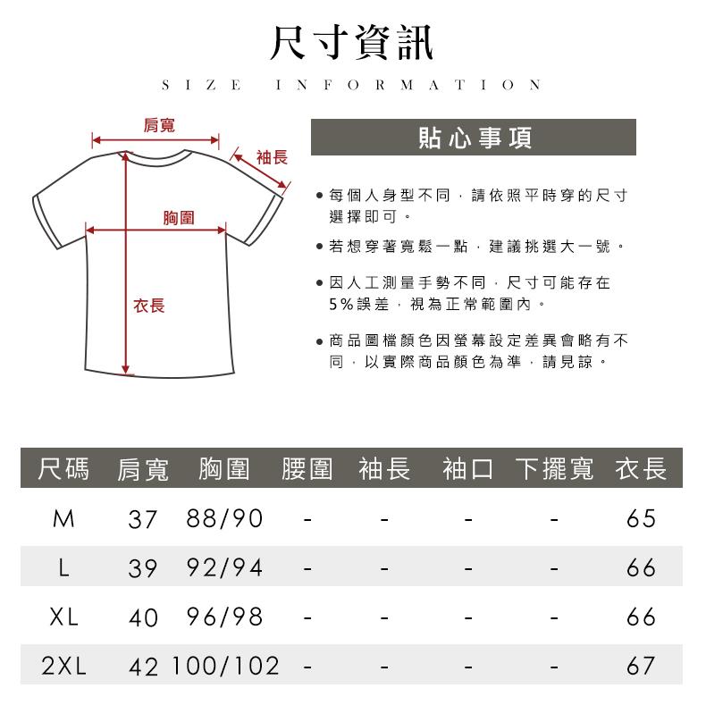 肩寬 胸圍腰圍袖長 袖口 下擺寬 衣長